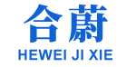 佛山市合蔚智能包装机械有限公司